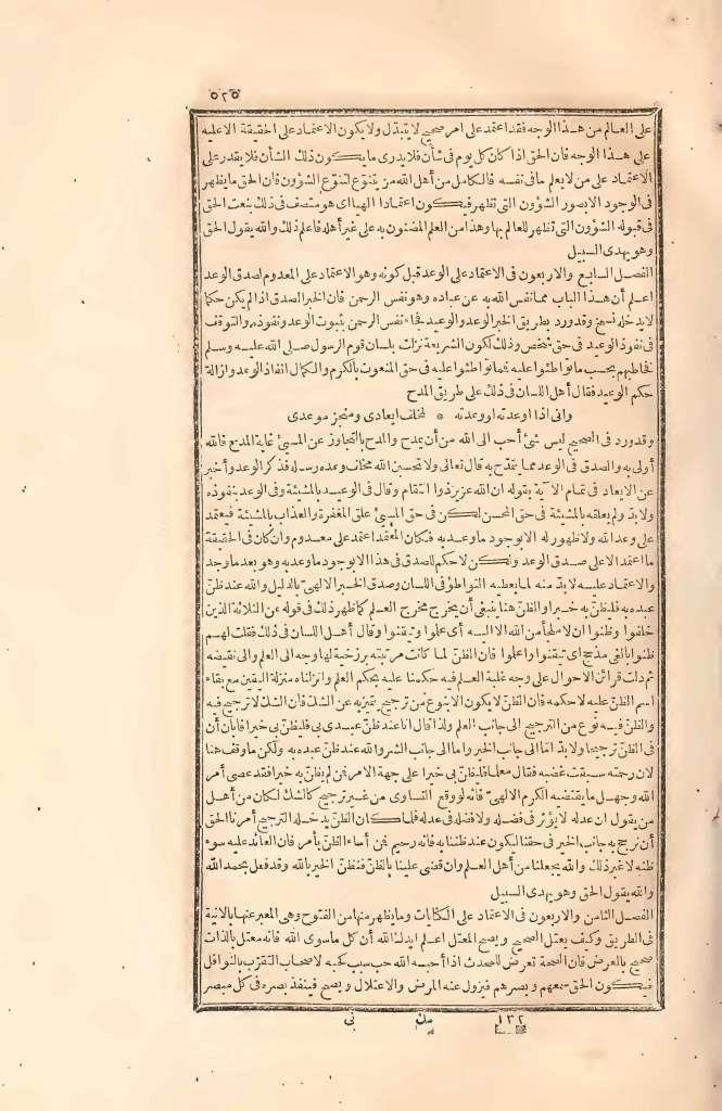 futmak.com - Page 525 - from part Two of the first Boulaq edition